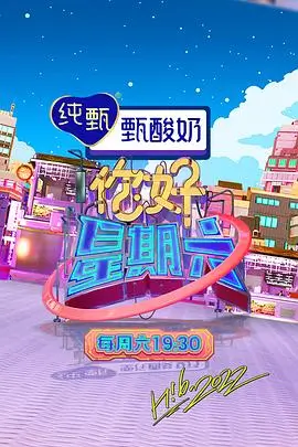 山海厨房美食纪实综艺在线观看